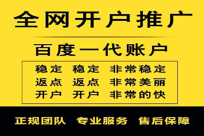 百度竞价开户全流程，让你轻松上手广告投放